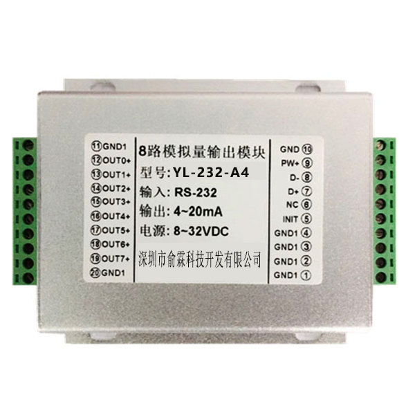 RS232/RS485信号转8路模拟信号隔离D/A转换器YL33